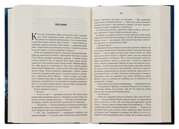 Бумажная книга «Останній аргумент королів. Книга 3», автор Джо Аберкромби - фото №1