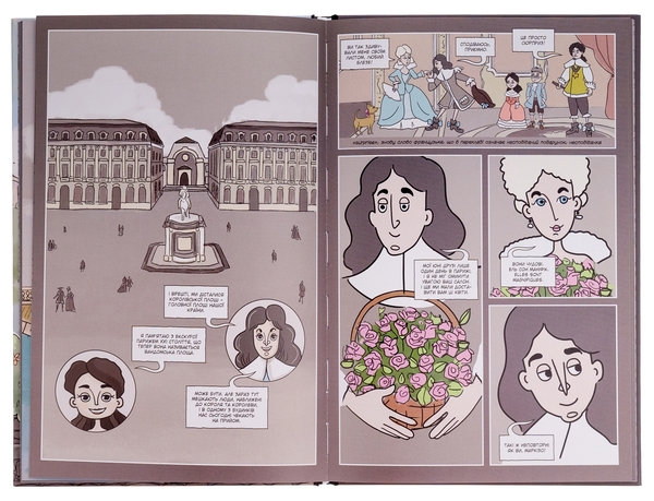 [object Object] «Блез Паскаль і Комбінаторика. Книга 2», автор Анна Мамонова - фото №5 - миниатюра