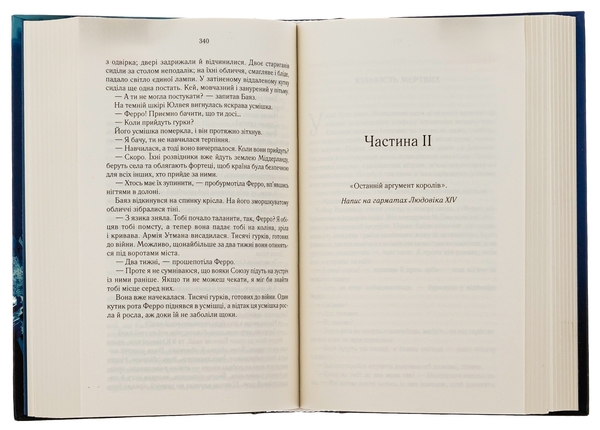 Бумажная книга «Останній аргумент королів. Книга 3», автор Джо Аберкромби - фото №1