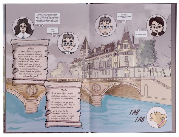 [object Object] «Блез Паскаль і Комбінаторика. Книга 2», автор Анна Мамонова - фото №6 - миниатюра