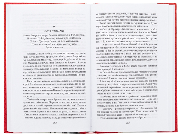 Бумажная книга «Без коріння. 1313. Повісті», автор Наталена Королева - фото №1