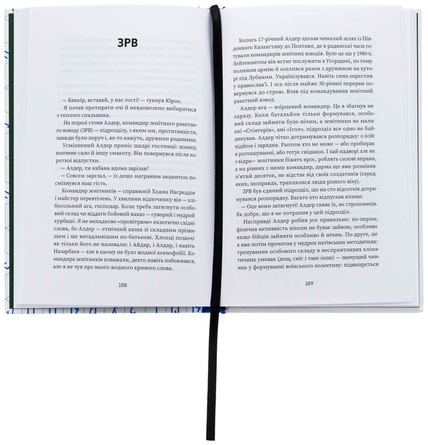 Бумажная книга «Усе на три літери», автор Дмитрий Крапивенко - фото №1