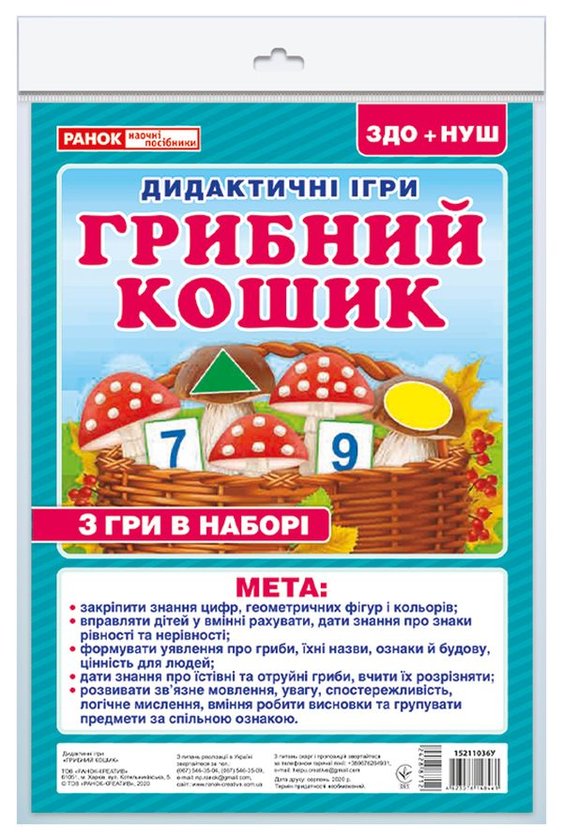 [object Object] «Дидактична гра. Грибний кошик» - фото №1