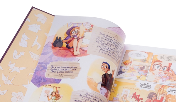 Бумажная книга «Гримуар Ельфі. Том 1. Майже-острів», авторов Кристоф Арлестон, Одри Альветт - фото №1