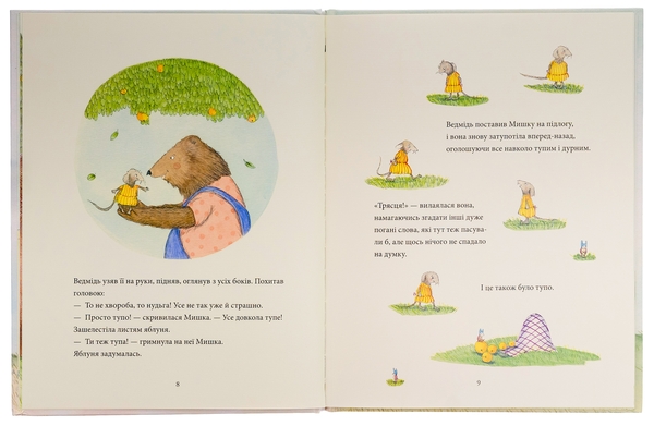 Паперова книга «Мишача вечірка, пироговий ведмідь», автор Кристина Андрес - фото №1