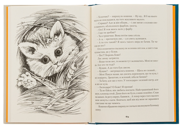 Бумажная книга «Лялечка і Мацько», автор Галина Пагутяк - фото №1