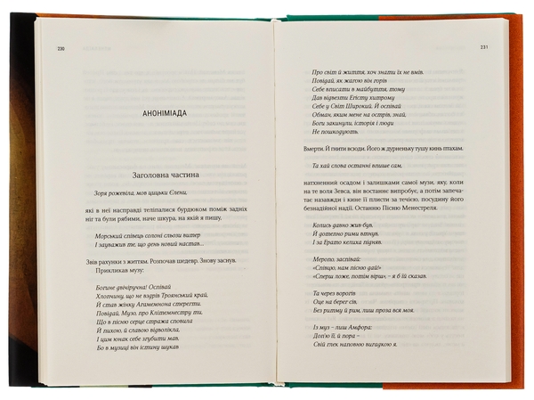 Бумажная книга «Загублений у кімнаті сміху», автор Джон Барт - фото №1