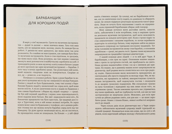 Бумажная книга «Я працюю між Європою і Азією», автор Катерина Загородняя - фото №1
