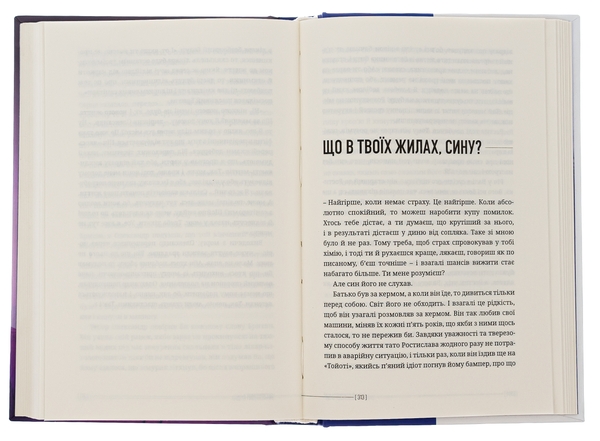 Бумажная книга «Небезпечне вчення», автор Андрей Павловский - фото №1