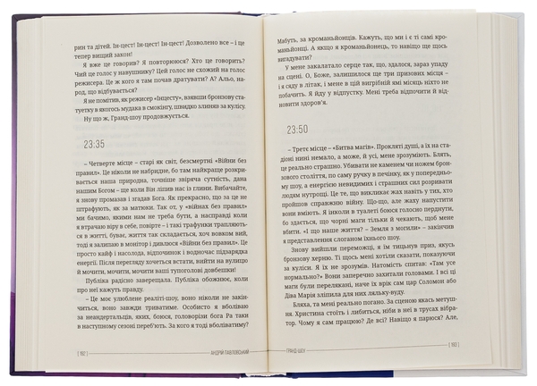 Бумажная книга «Небезпечне вчення», автор Андрей Павловский - фото №1