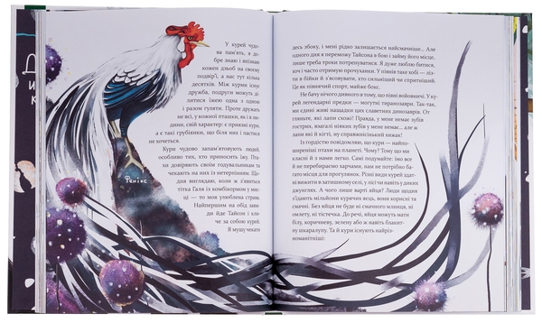 Бумажная книга «Такі, як ми. Про тварин та їхні характери», автор Яна Хоменко - фото №1
