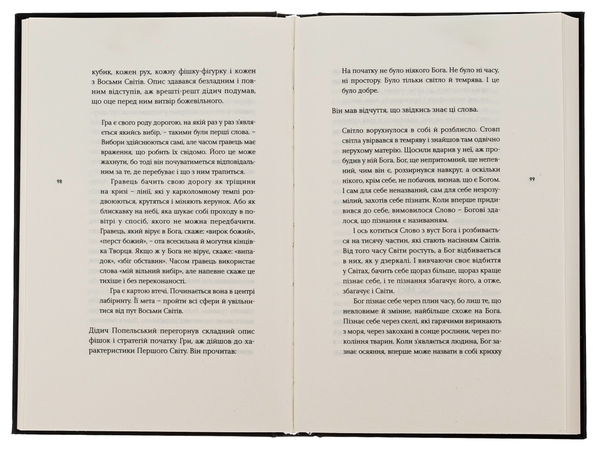 Бумажная книга «Правік та інші часи», автор Ольга Токарчук - фото №1