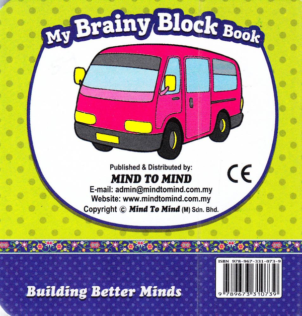 Бумажная книга «My Brainy Block Book. Baby's First ABC» - фото №1