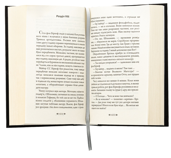 Бумажная книга «Шпиталь», автор Алексей Волков - фото №1