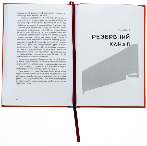 Бумажная книга «Пташники», автор Дмитрий Калинчук - фото №1