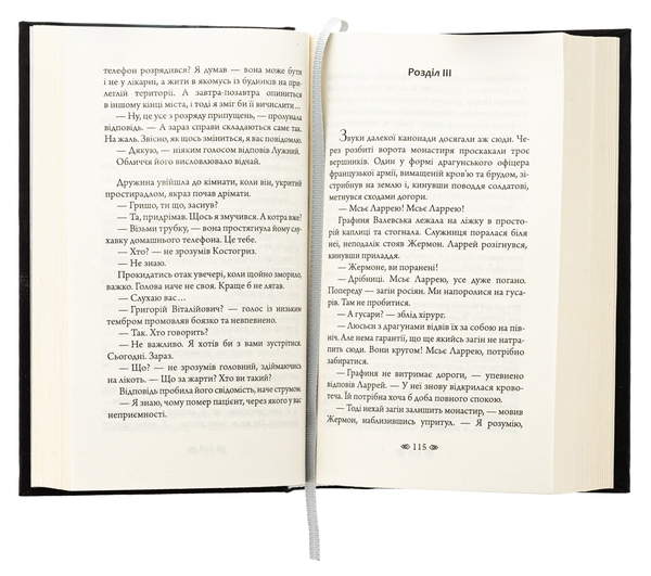 Бумажная книга «Шпиталь», автор Алексей Волков - фото №1