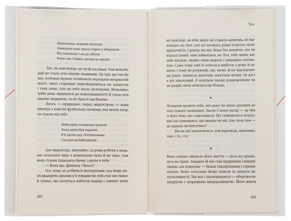 Бумажная книга «Одним одна історія», автор Джулиан Барнс - фото №1