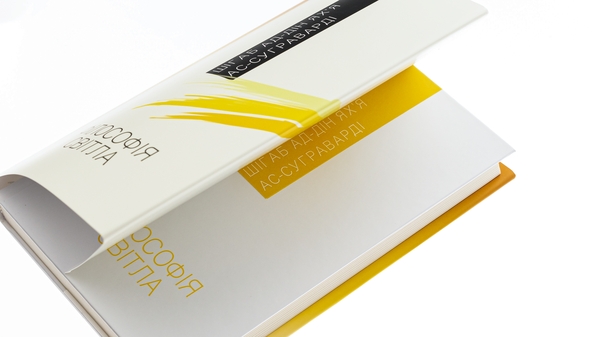 Бумажная книга «Філософія світла», автор Шихаб ад-Дин Яхья ас-Сухраварди - фото №1
