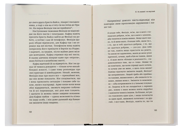 Бумажная книга «На порозі щастя. Біографія Франца Кафки», автор Алоиз Принц - фото №1