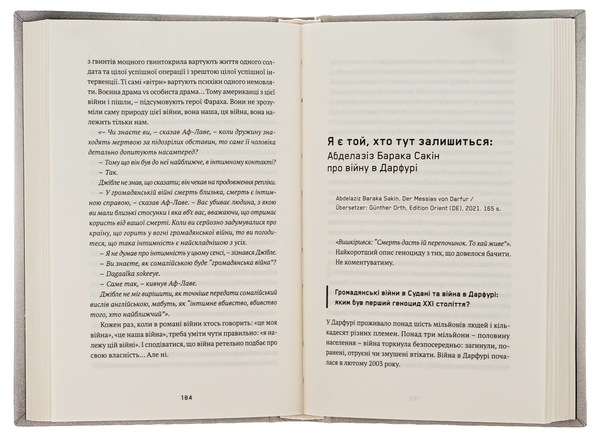 Бумажная книга «Писати війну», автор Анна Улюра - фото №1