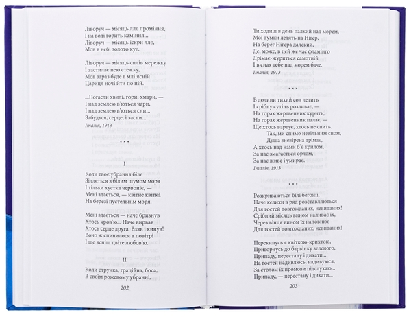 Бумажная книга «З журбою радість обнялась. Поезії», автор Александр Олесь - фото №1
