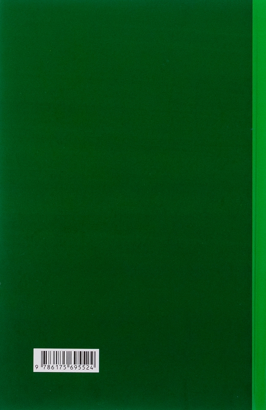 Бумажная книга «Пригоди найпопулярнішої гри», автор Иван Вербицкий - фото №1