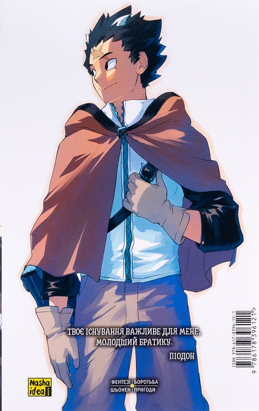 Бумажная книга «Радіант. Том 8», автор Тони Валенте - фото №1