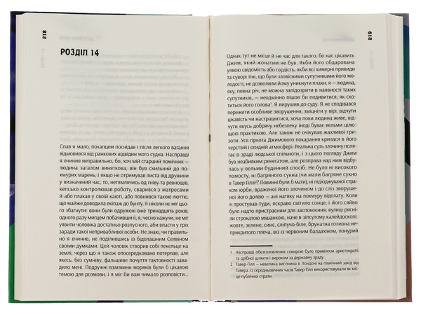 Бумажная книга «Лорд Джим. Том 8», автор Джозеф Конрад - фото №1