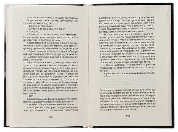 Бумажная книга «Я пам'ятатиму твоє обличчя», автор Полина Кулакова - фото №1