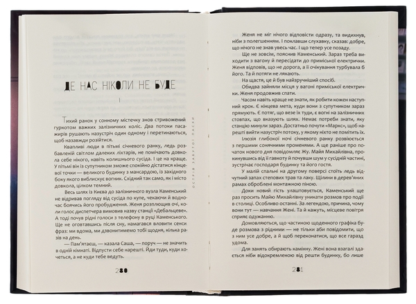 Паперова книга «Острів забутої Пасхи», автор Світлана Васильченко - фото №1