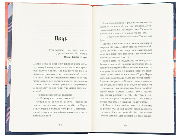 Бумажная книга «Несподіване кіно», автор Наталья Ясиновская - фото №1