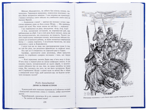 Паперова книга «Ольвiя», автор Валентин Чемерис - фото №1
