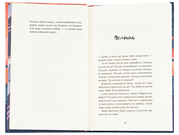 Бумажная книга «Несподіване кіно», автор Наталья Ясиновская - фото №1