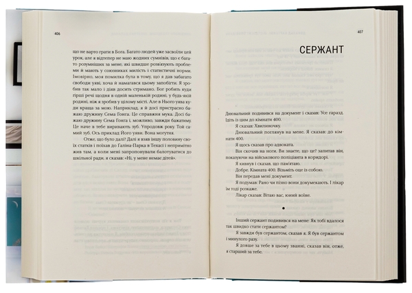 Бумажная книга «Шістдесят оповідань», автор Дональд Бартелми - фото №1