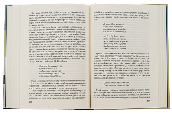 Бумажная книга «Мистецька слава України: У пошуку євшан-зілля», автор Роман Береза - фото №1
