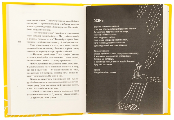 Бумажная книга «Казки з Півдня», автор Марина Смагина - фото №1