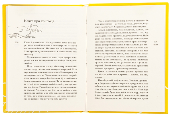 Бумажная книга «Казки з Півдня», автор Марина Смагина - фото №1
