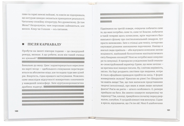 Бумажная книга «Таргани», автор Ксения Мэйта - фото №1