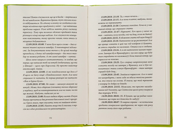 Бумажная книга «Ich mochte додому», автор Игорь Перенесиенко - фото №1
