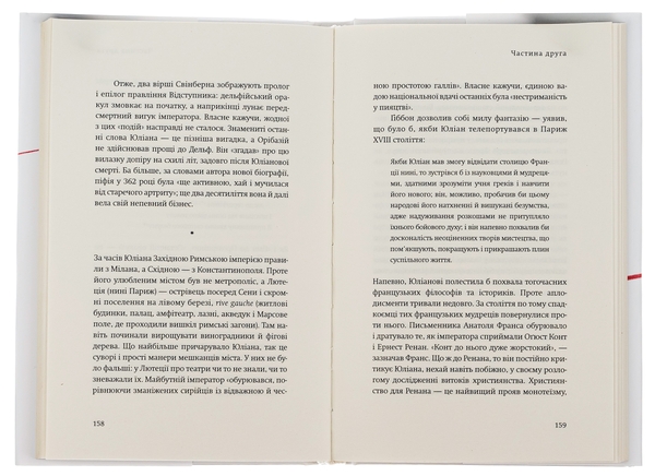 Паперова книга «Елізабет Фінч», автор Джуліан Барнз - фото №1