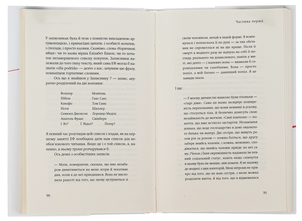 Паперова книга «Елізабет Фінч», автор Джуліан Барнз - фото №1