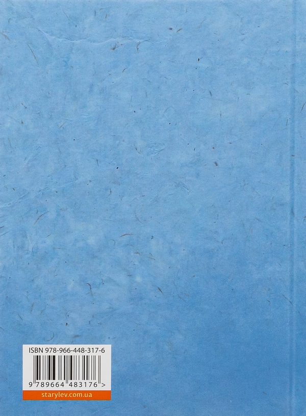 Бумажная книга «Якщо не тепер?», автор Ольга Ольхова - фото №1