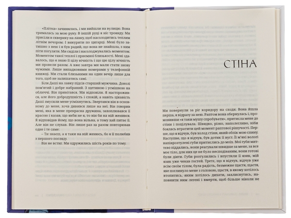 Бумажная книга «Вихід зазвичай з іншого боку», автор Юрий Сущ - фото №1