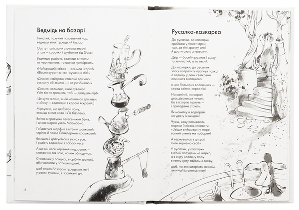 Паперова книга «Книжка про ведмедя», автор Ганна Яновська - фото №1