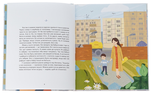 Паперова книга «Дім для зозулі», автор Катерина Міхаліцина - фото №1