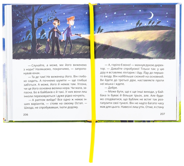 Бумажная книга «Стонадцять халеп Остапа Квіточки», автор Сашко Дерманский - фото №1