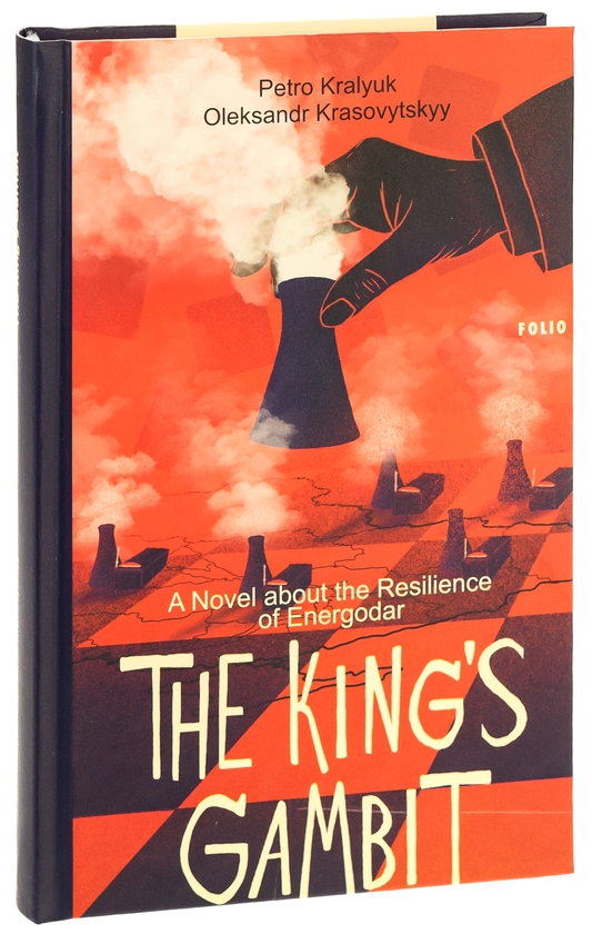 [object Object] «The King’s Gambit. A Novel about the Resilience of Energodar», авторів Петро Кралюк, Олександр Красовицький - фото №3 - мініатюра