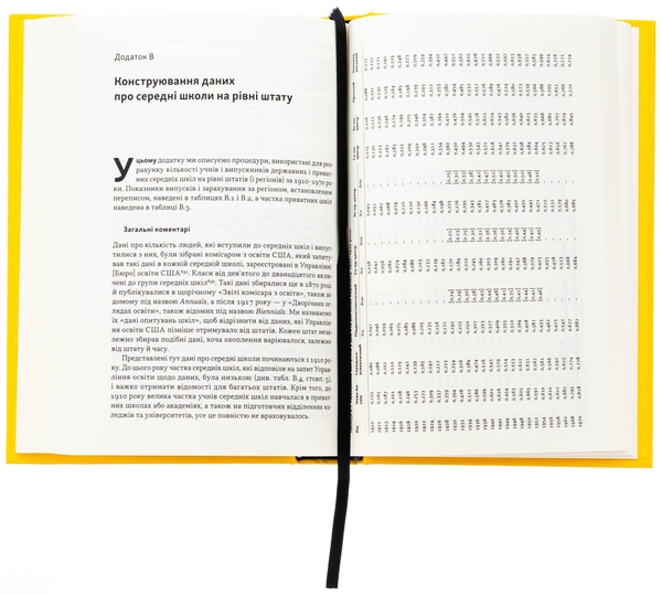 Бумажная книга «Перегони між освітою і технологіями», авторов Клаудия Голдин, Лоуренс Кац - фото №1