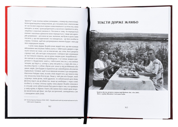 Бумажная книга «Лісник. Людина-таємниця», авторов Михаил Агафонов, Сергей Трилис - фото №1
