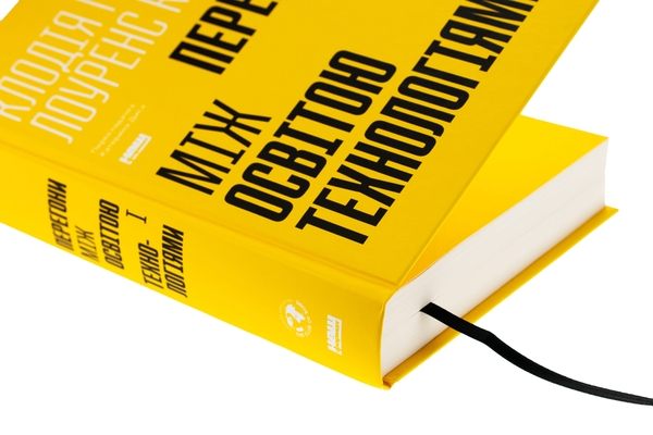 Бумажная книга «Перегони між освітою і технологіями», авторов Клаудия Голдин, Лоуренс Кац - фото №1